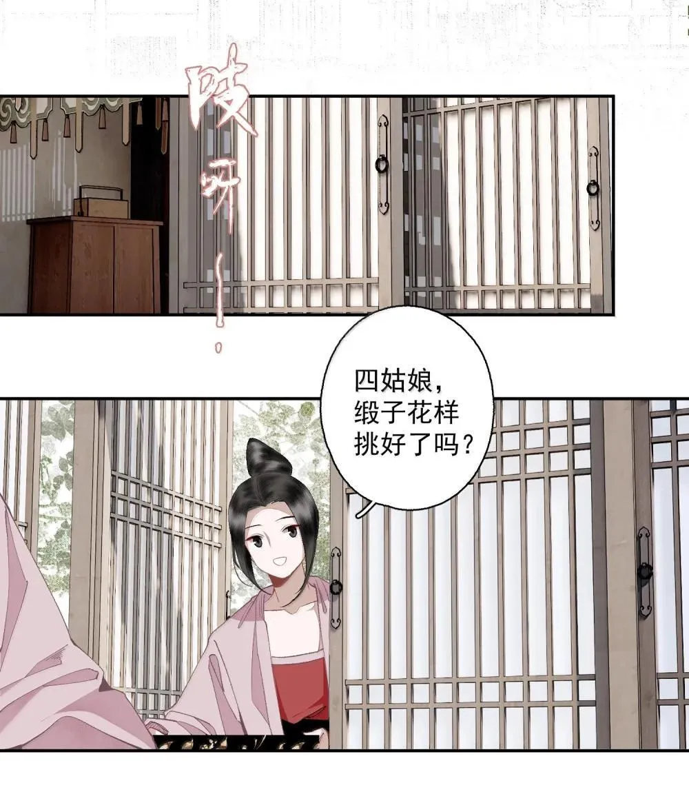 143 正梳妆 第10页