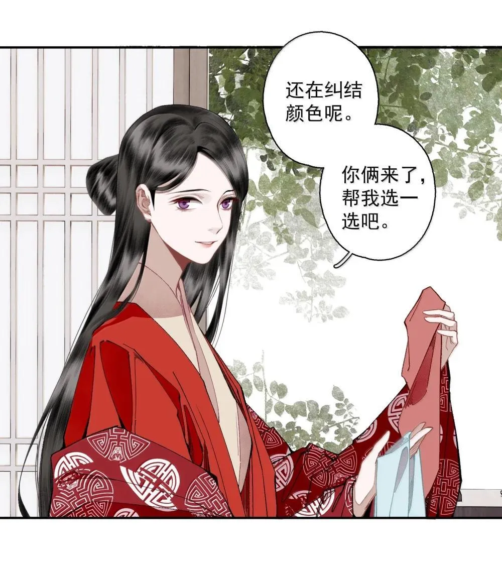 143 正梳妆 第11页