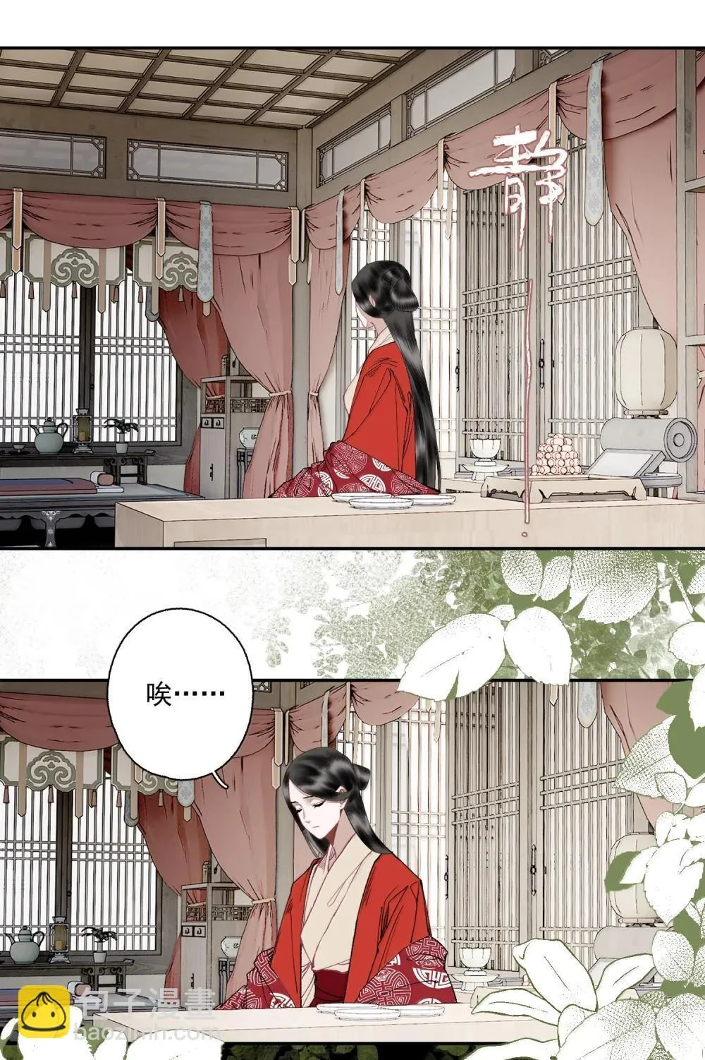 143 正梳妆 第16页
