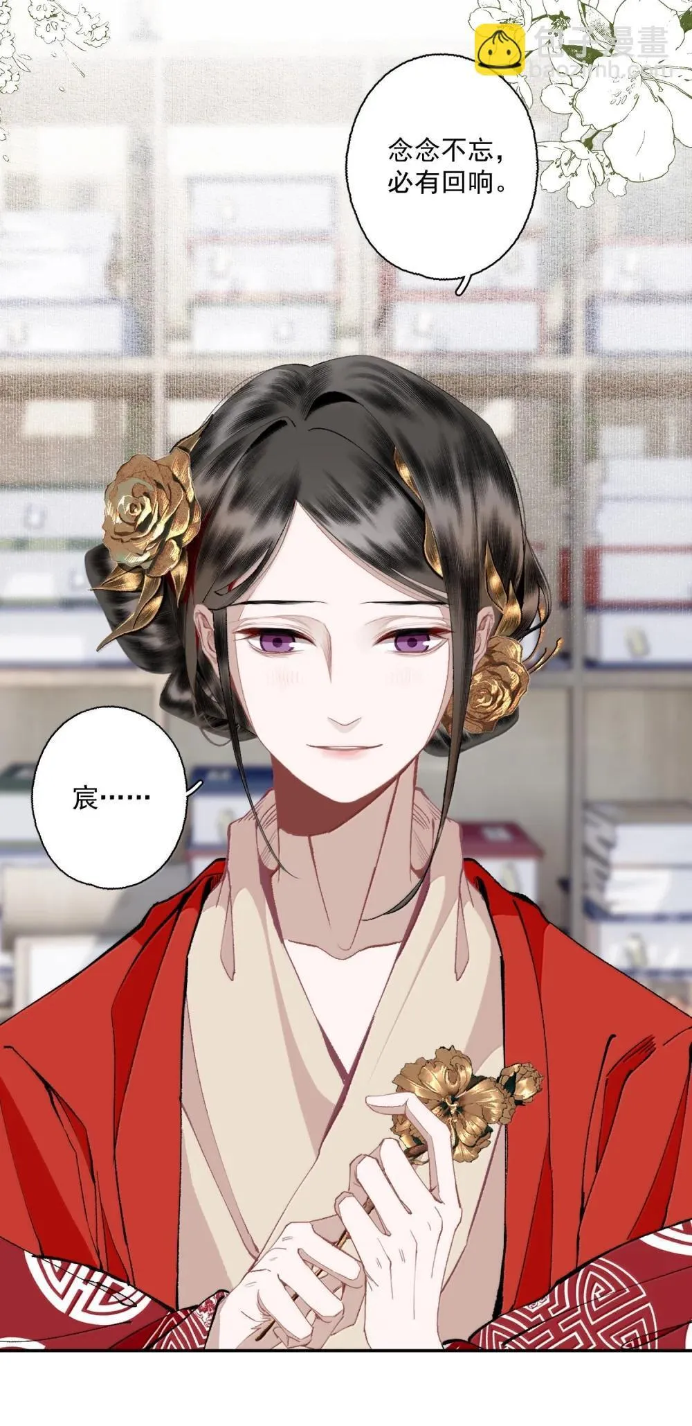143 正梳妆 第26页