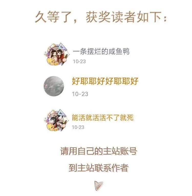143 正梳妆 第28页
