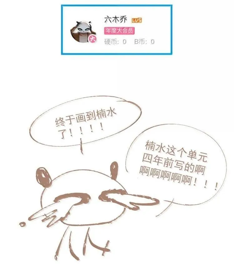 143 正梳妆 第29页