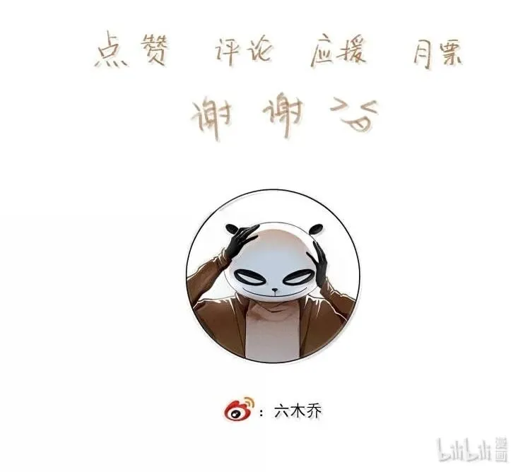143 正梳妆 第30页