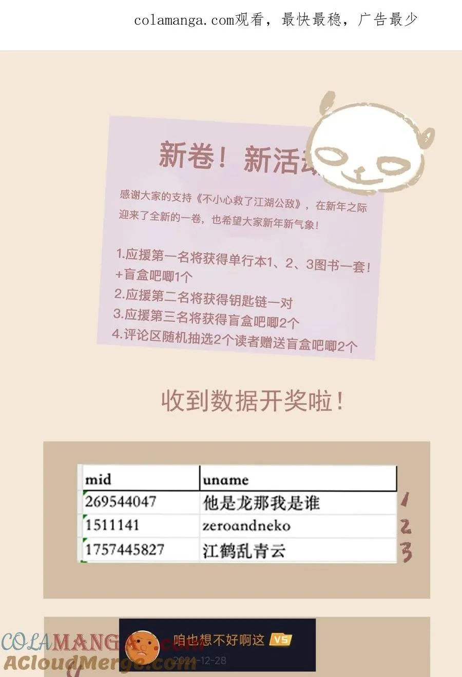 开奖 公告 第1页