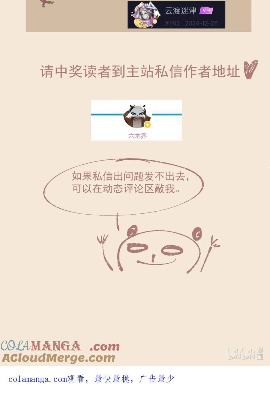 开奖 公告 第2页