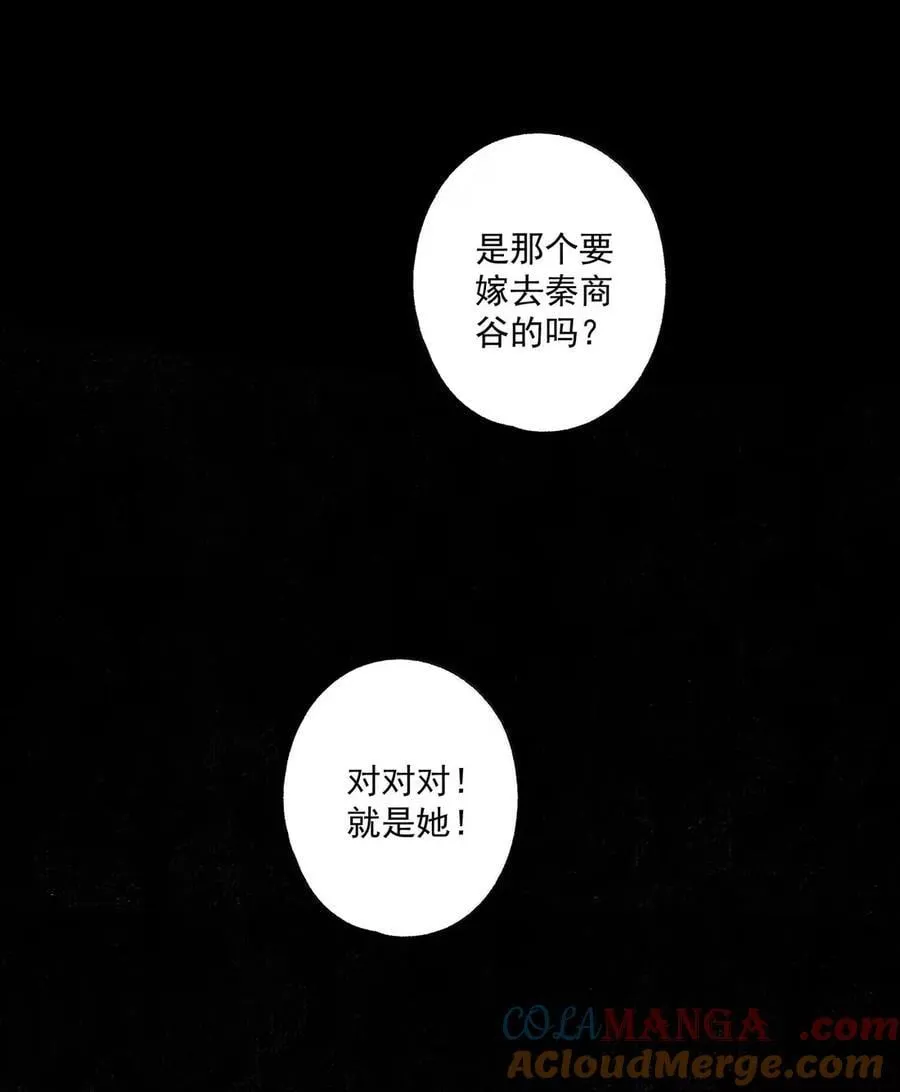 145 委托一 第5页