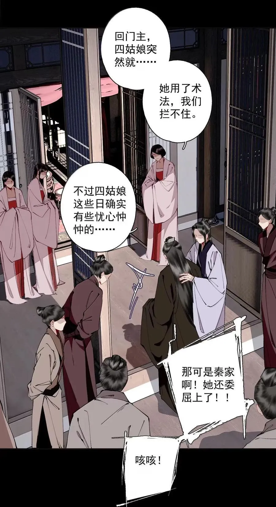 145 委托一 第8页
