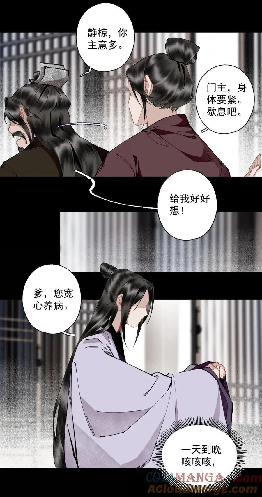 145 委托一 第11页