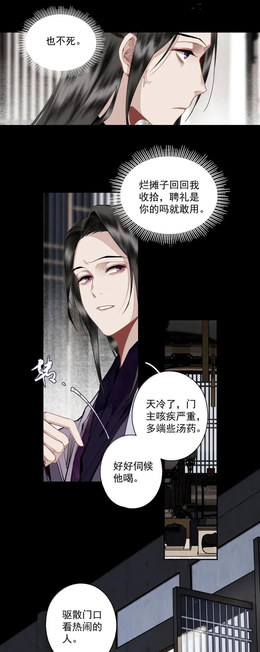 145 委托一 第12页