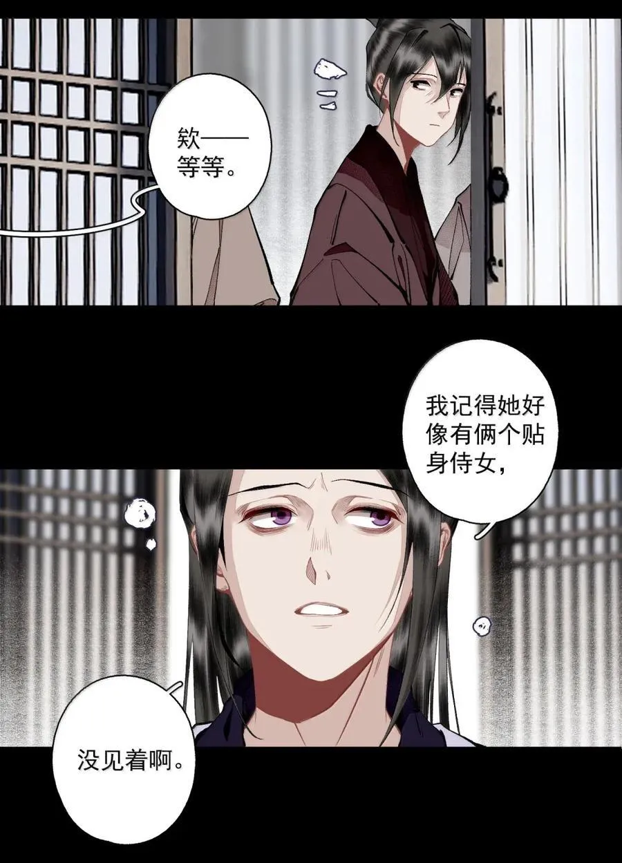 145 委托一 第14页