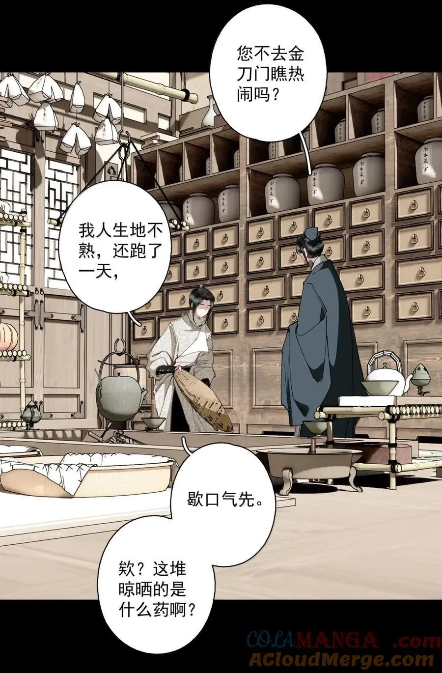 145 委托一 第17页
