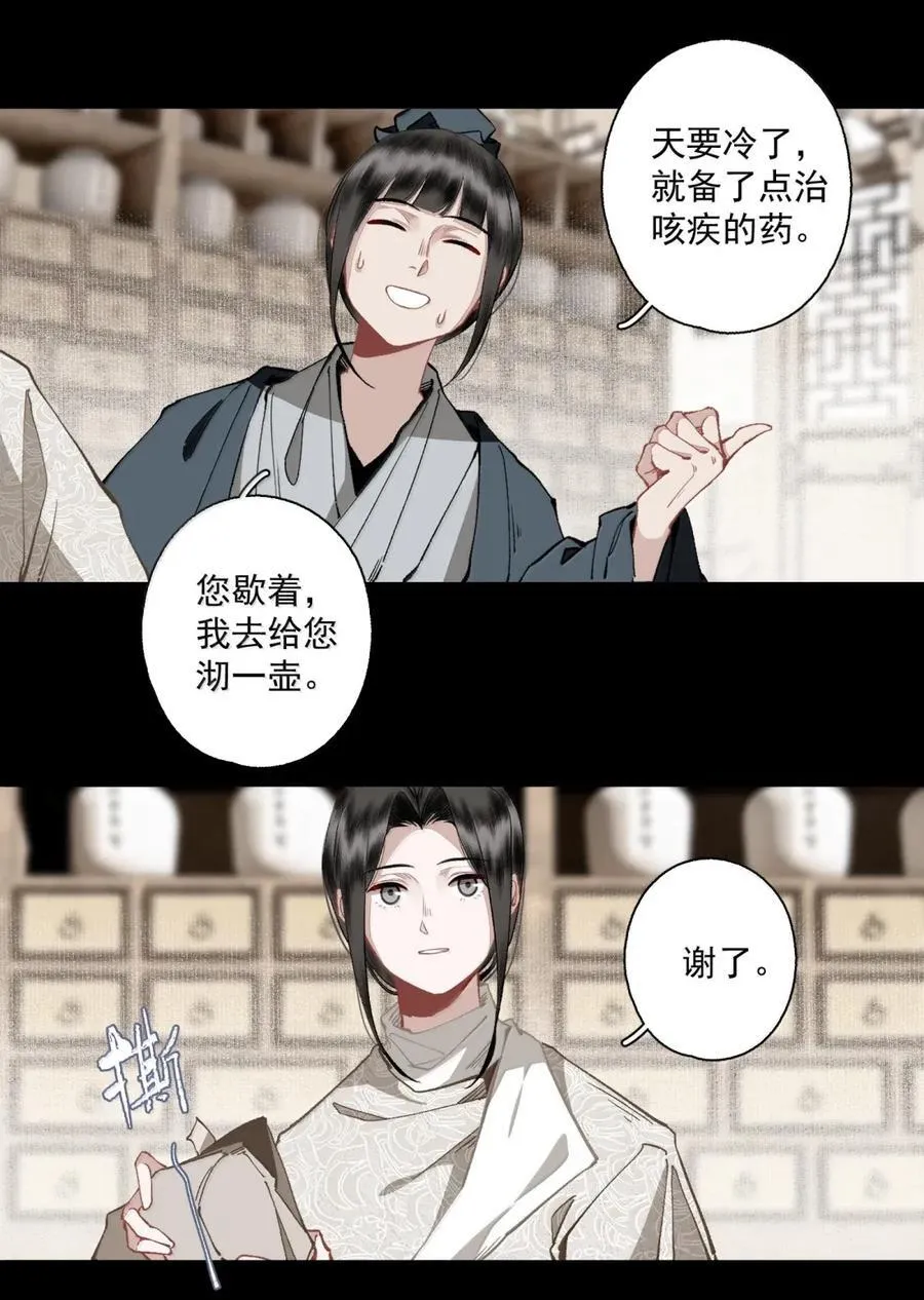 145 委托一 第18页