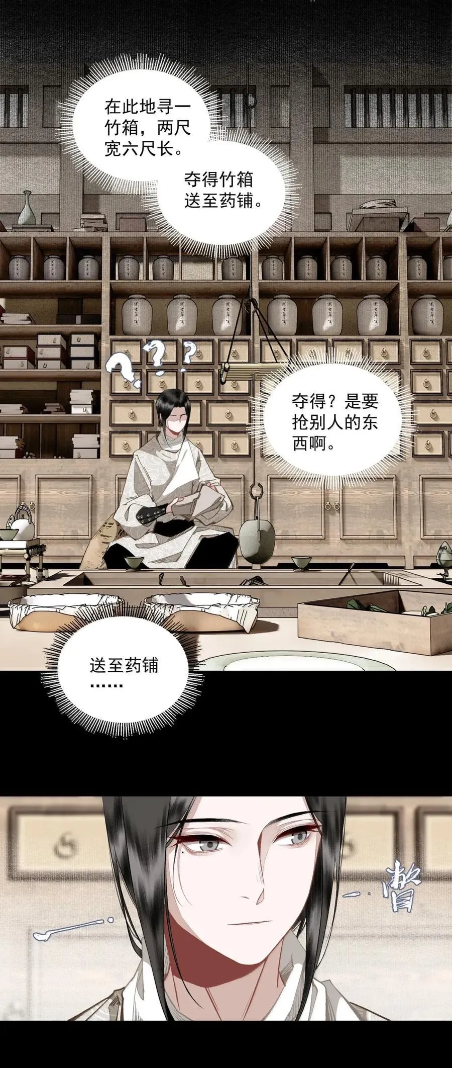 145 委托一 第20页