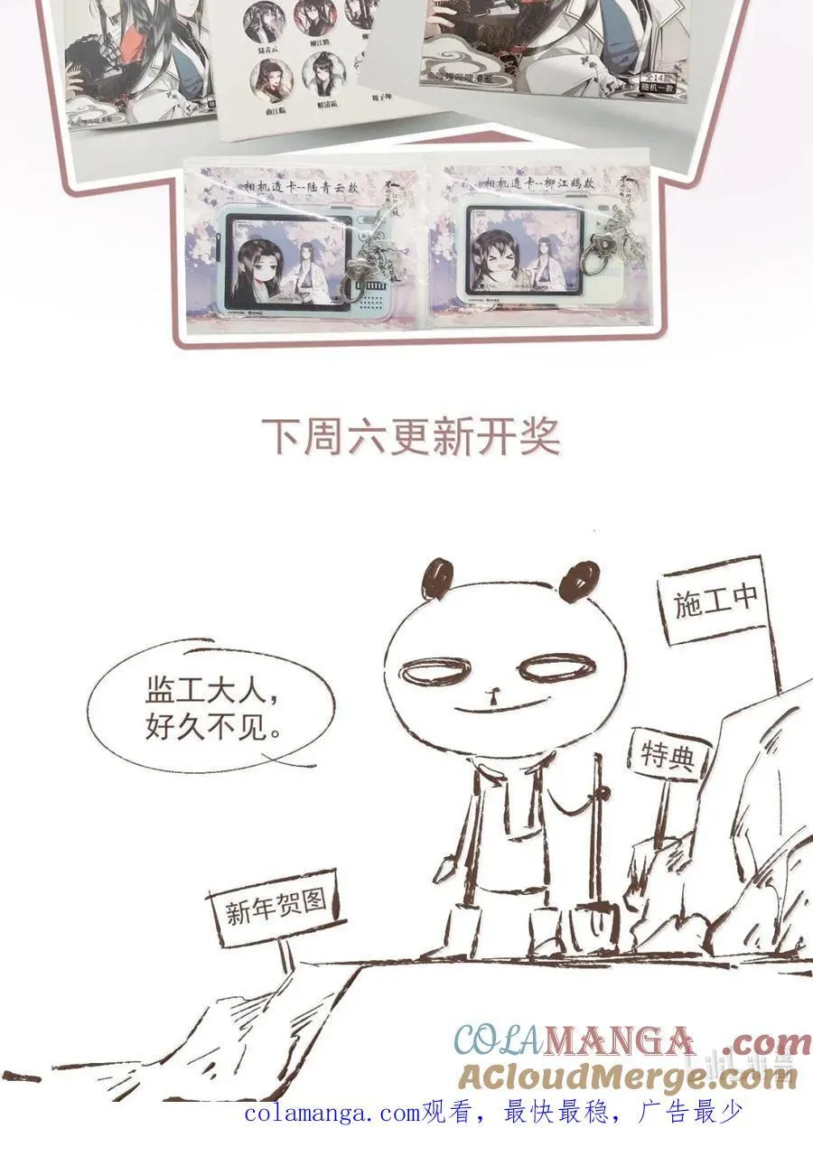 145 委托一 第23页