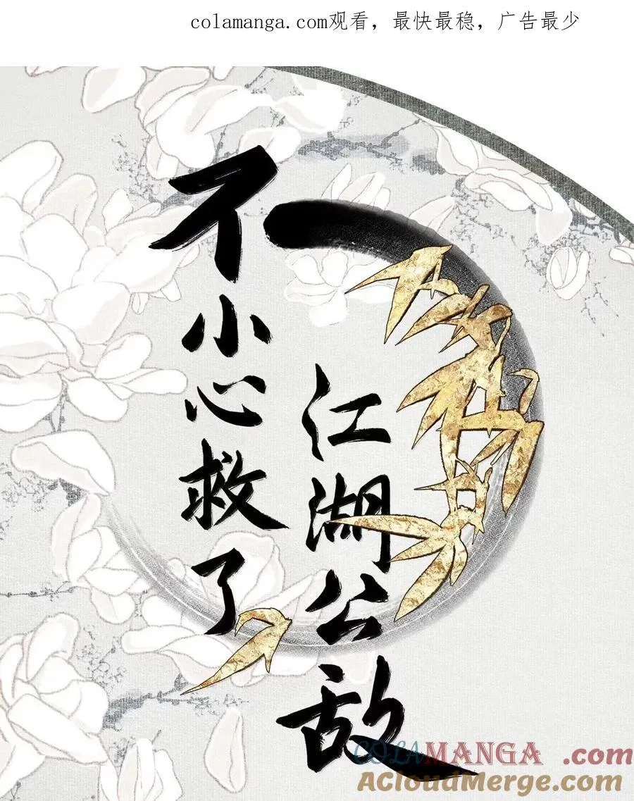 146 别管是在思恋什么，反正在思恋 第1页