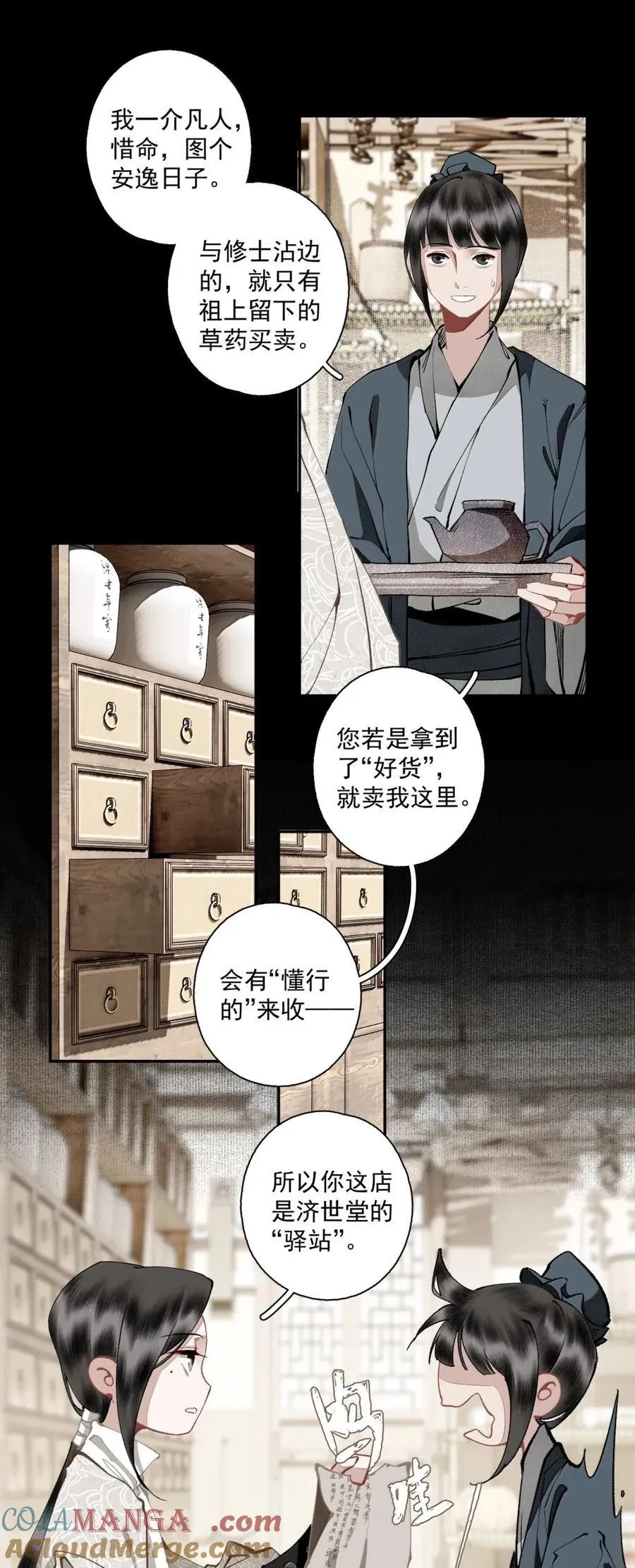 146 别管是在思恋什么，反正在思恋 第5页
