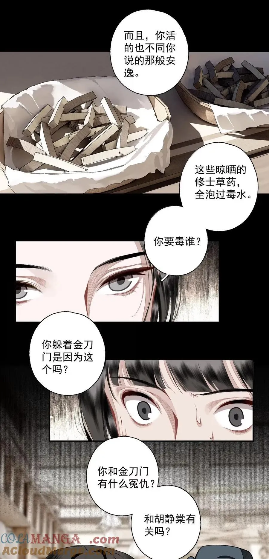 146 别管是在思恋什么，反正在思恋 第7页