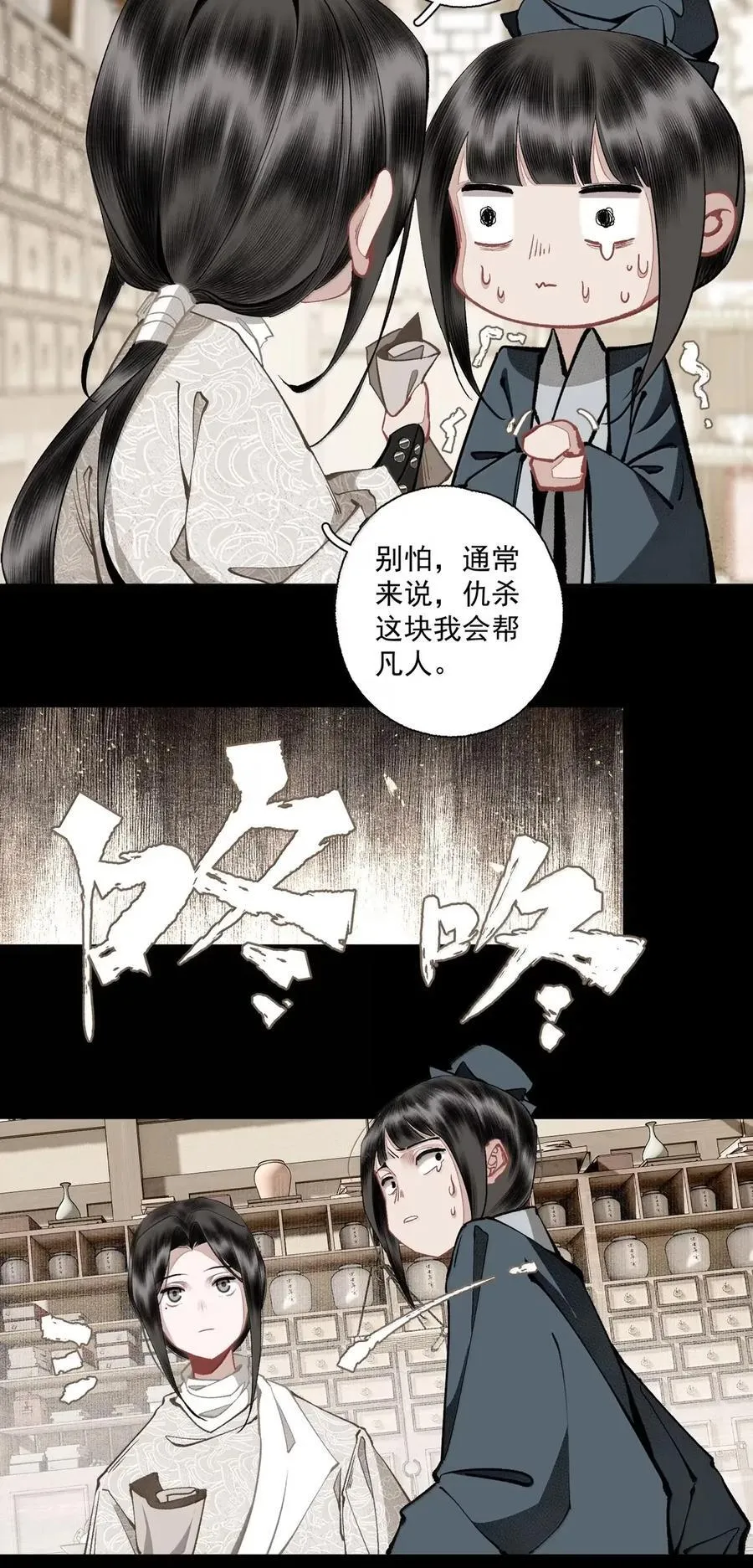 146 别管是在思恋什么，反正在思恋 第8页