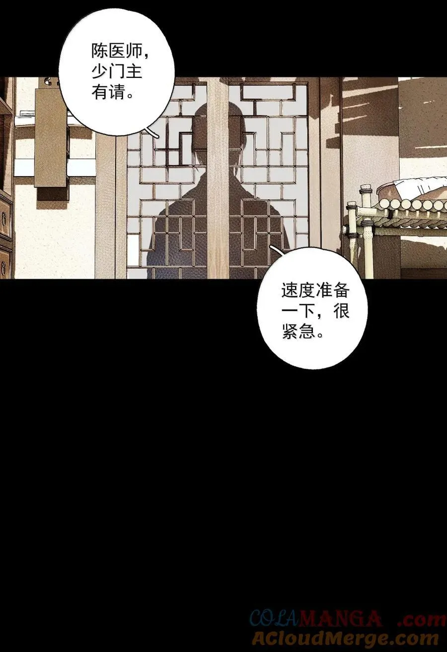 146 别管是在思恋什么，反正在思恋 第9页