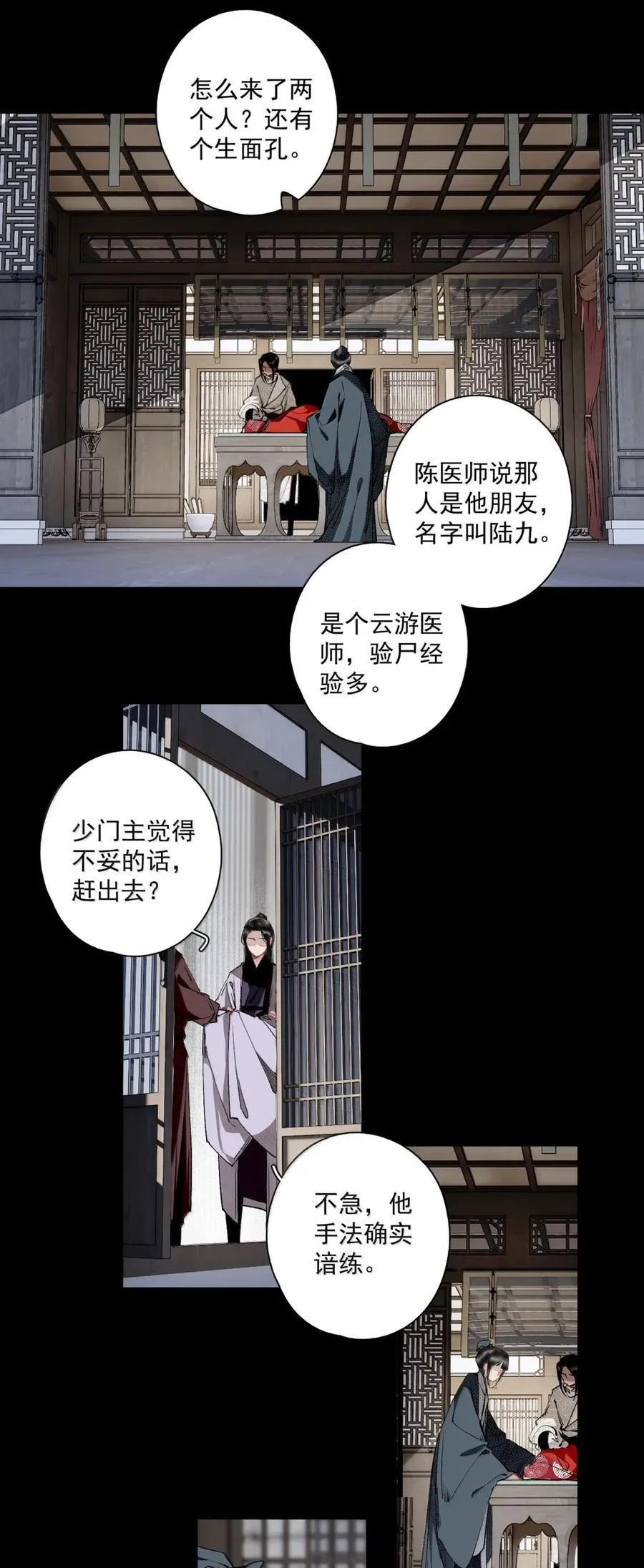 146 别管是在思恋什么，反正在思恋 第12页