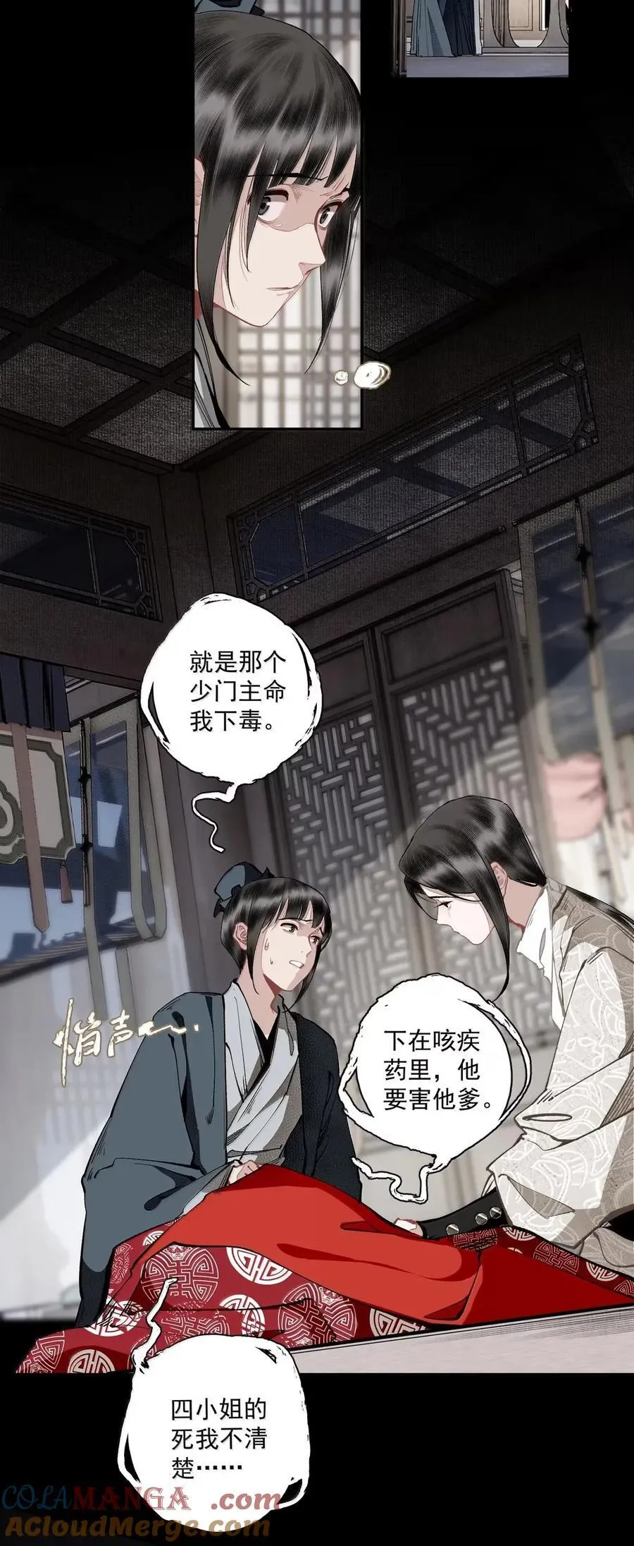 146 别管是在思恋什么，反正在思恋 第13页