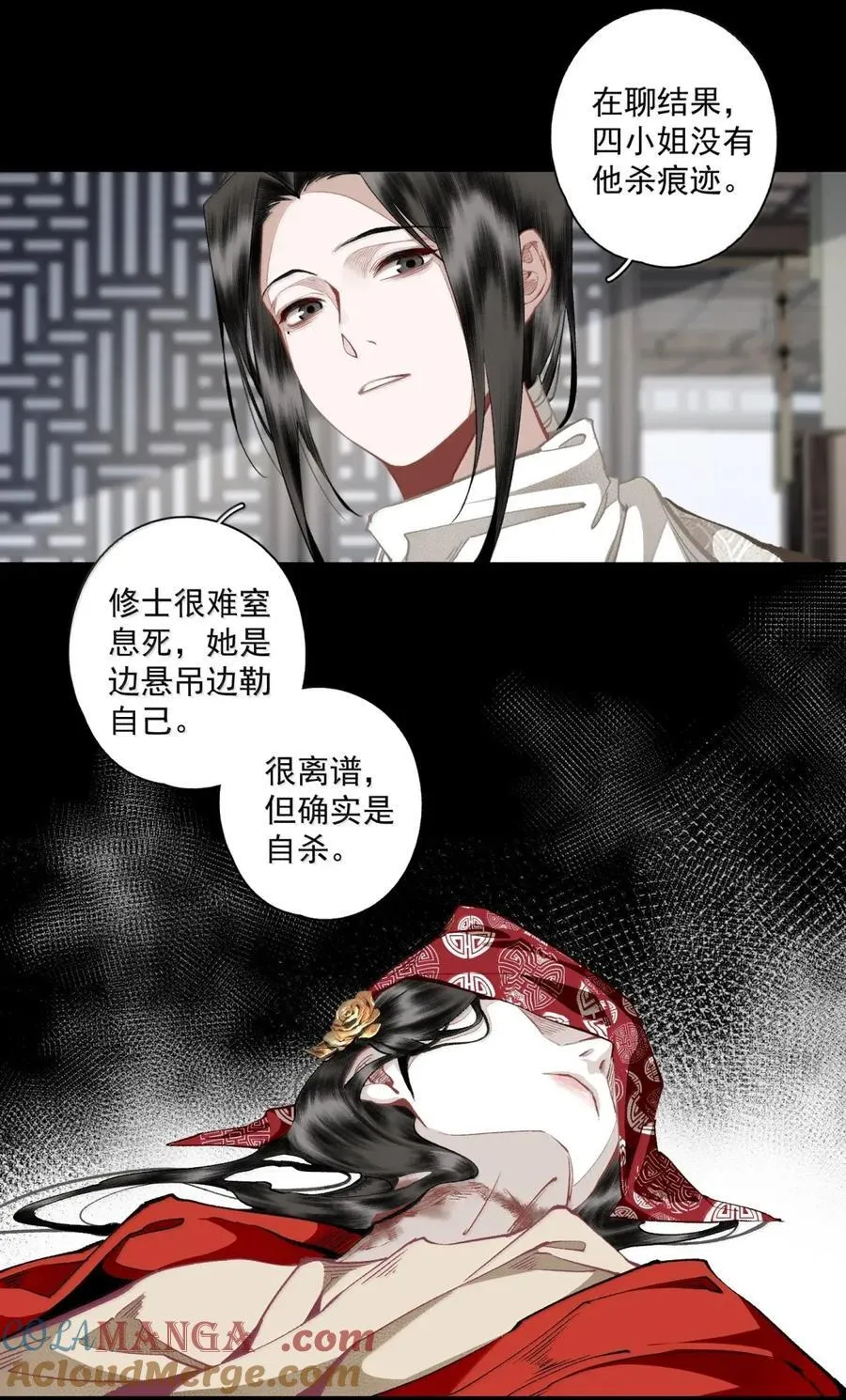 146 别管是在思恋什么，反正在思恋 第15页
