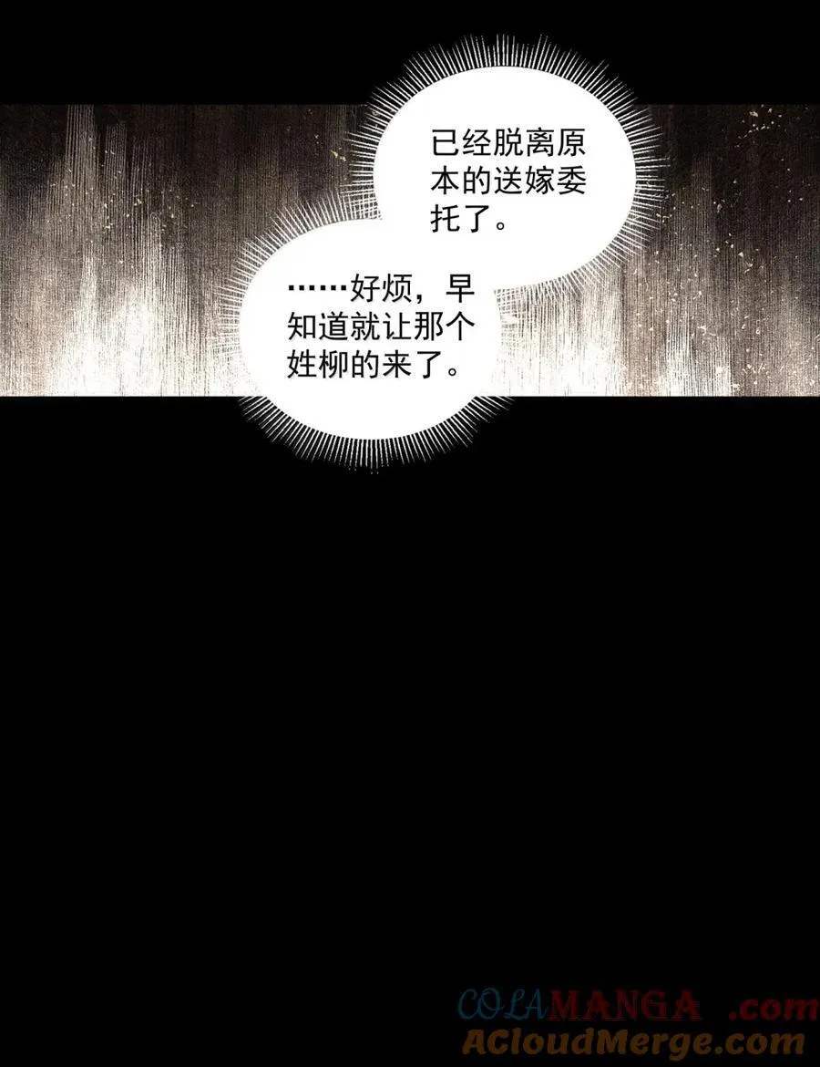 146 别管是在思恋什么，反正在思恋 第17页