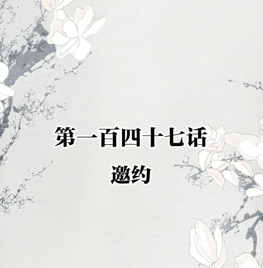 147 邀约 第2页