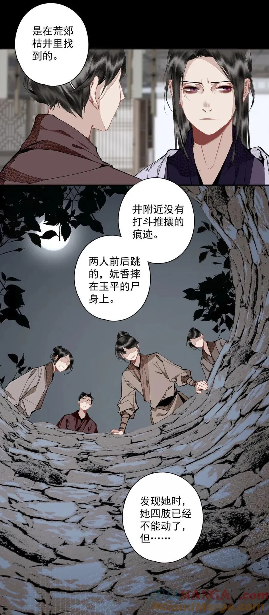 147 邀约 第11页
