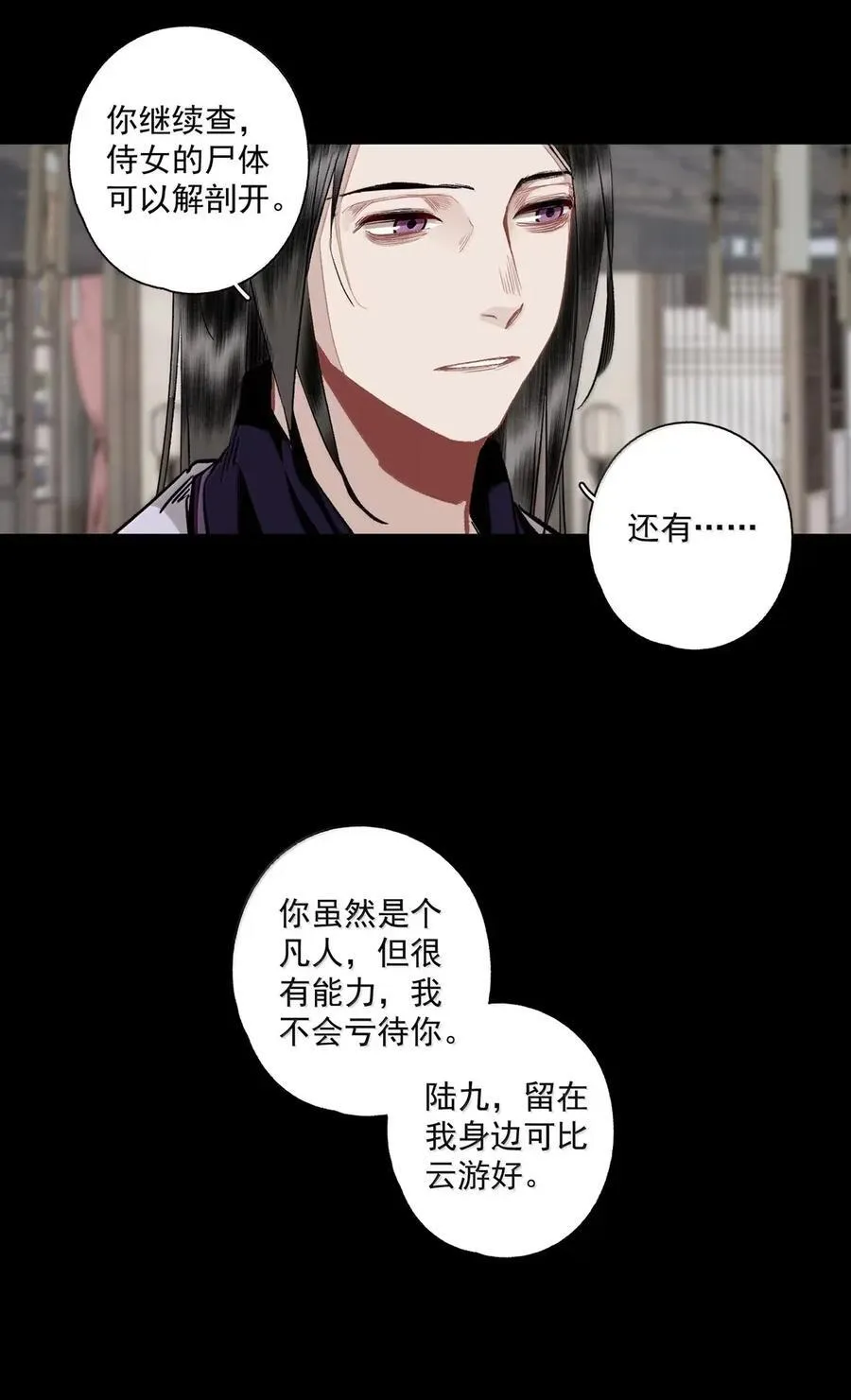 147 邀约 第20页