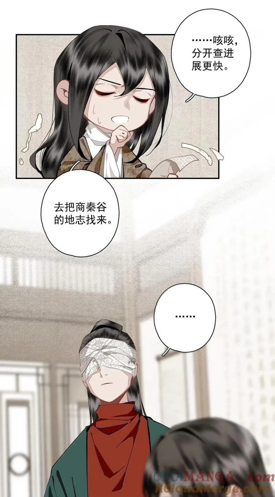 148 金锭 第11页