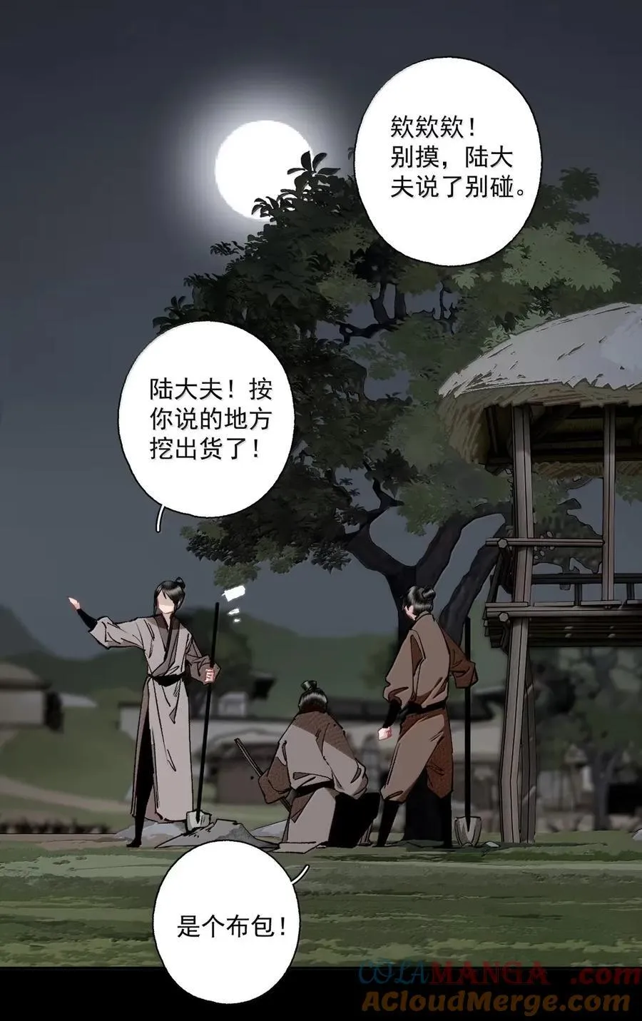 148 金锭 第15页