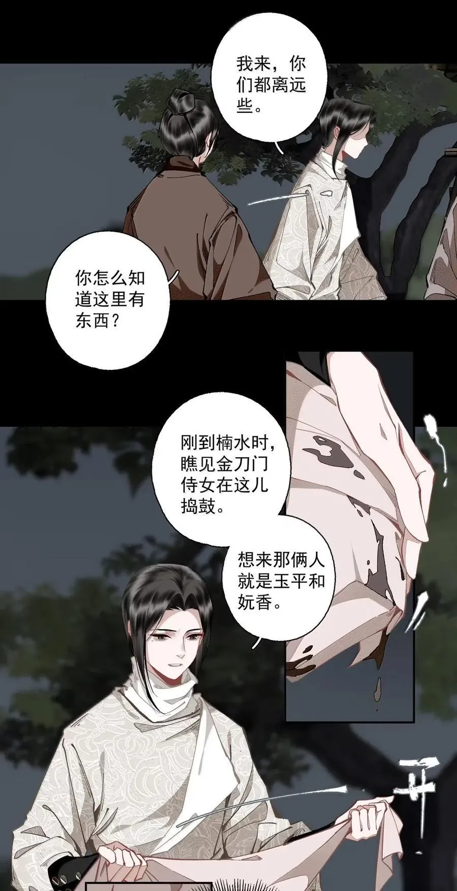 148 金锭 第16页