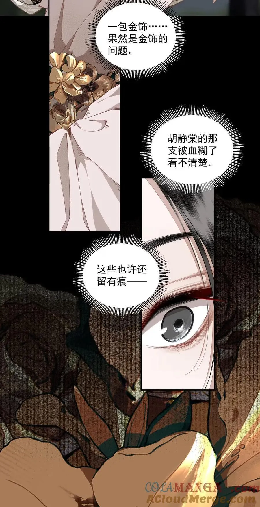 148 金锭 第17页