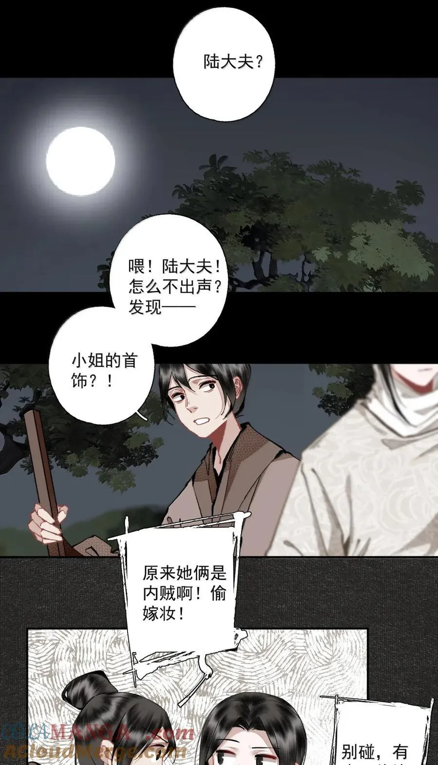 148 金锭 第19页