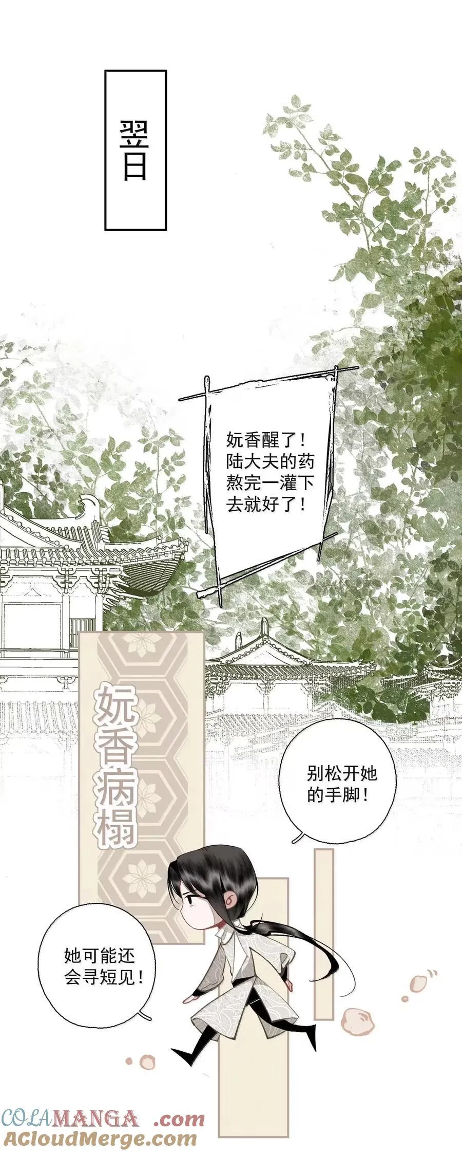 148 金锭 第23页