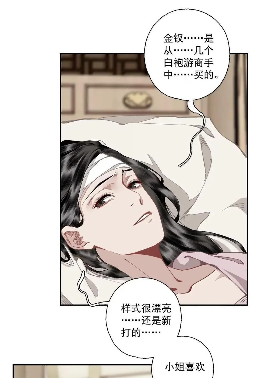 148 金锭 第24页