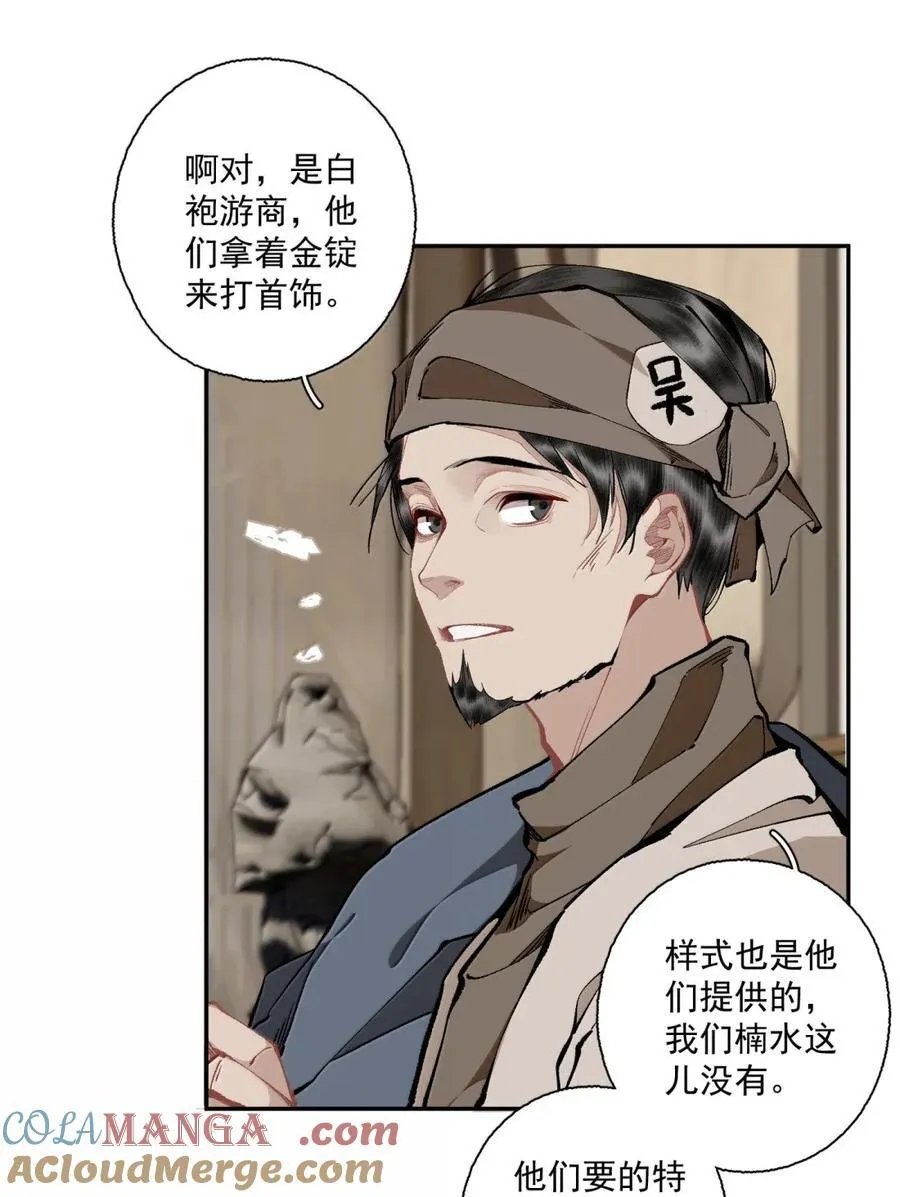 148 金锭 第27页