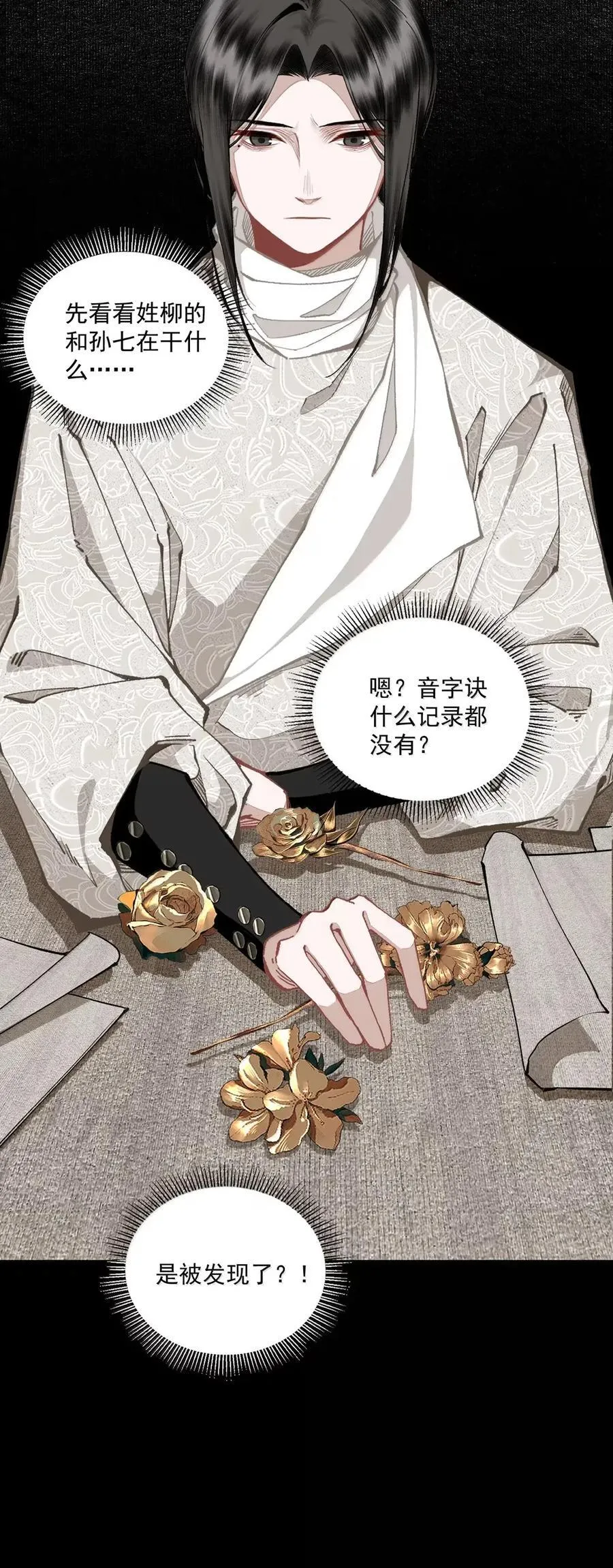 148 金锭 第30页