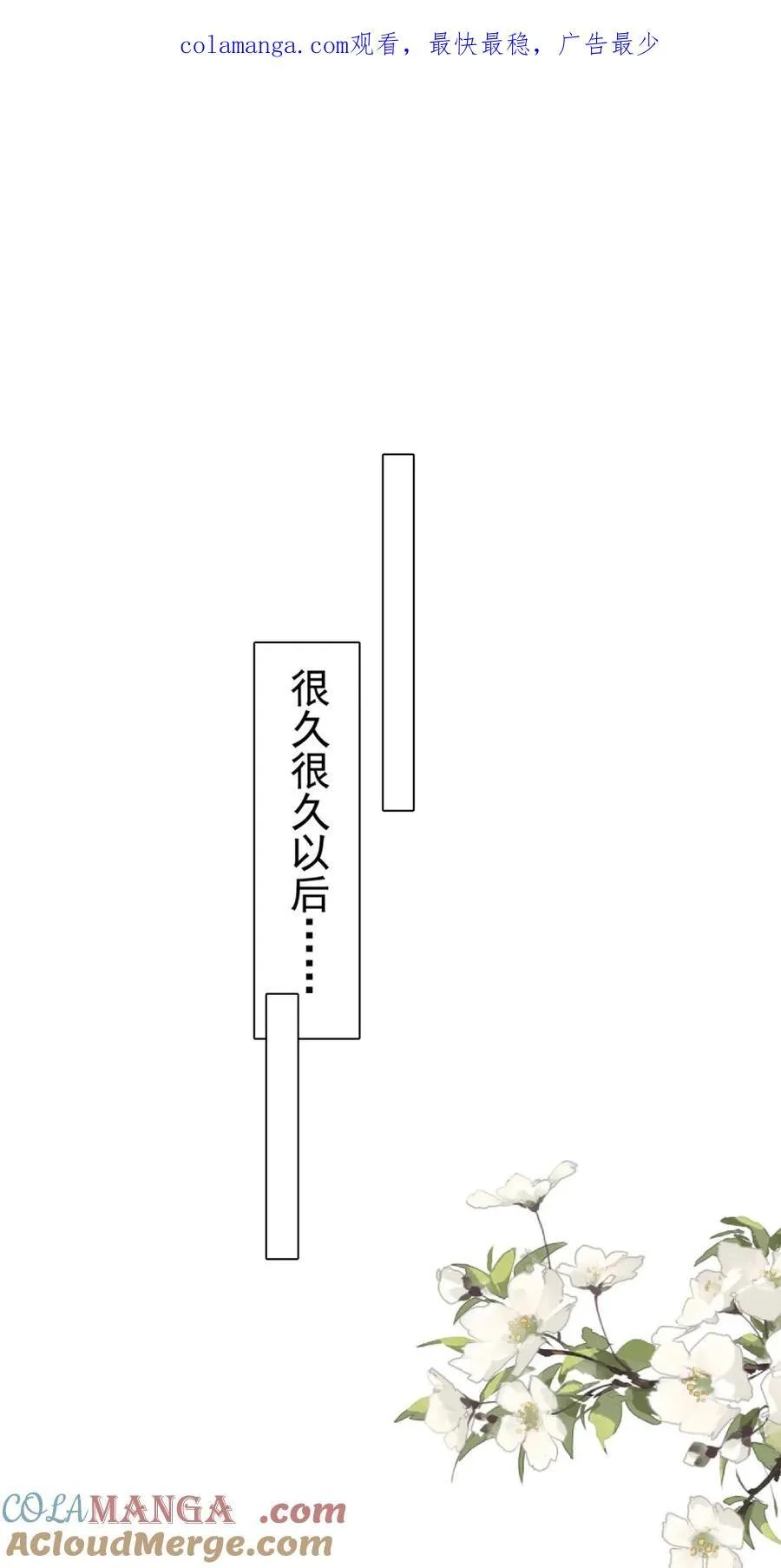 小番外 哇 第1页