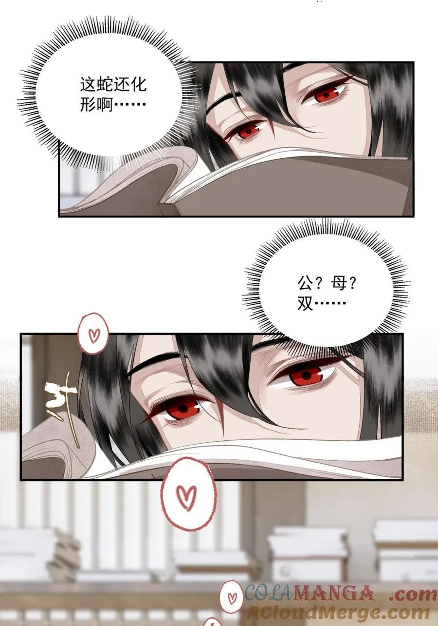 小番外 哇 第5页