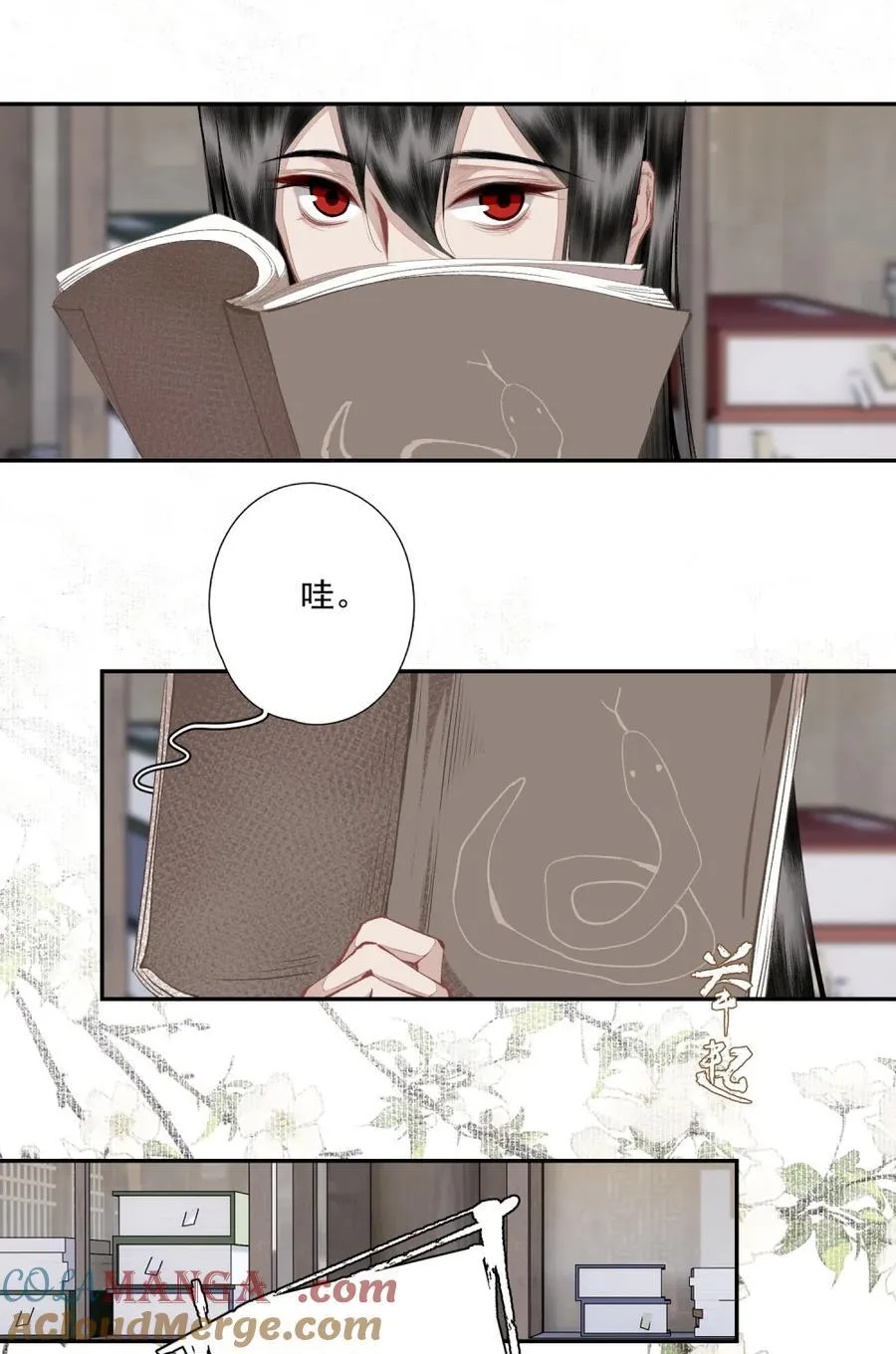 小番外 哇 第8页