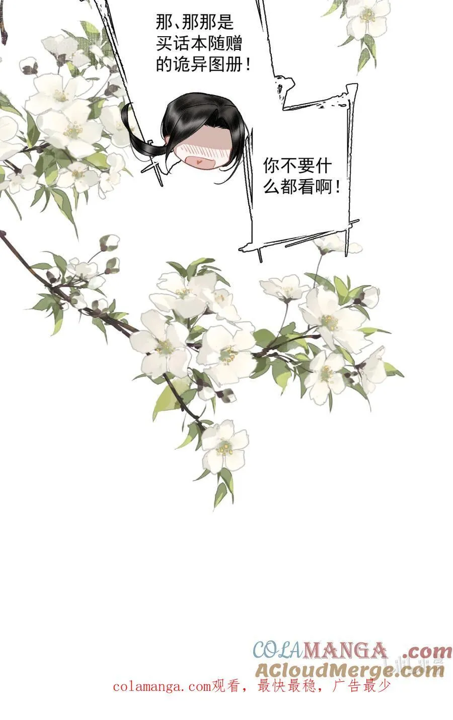 小番外 哇 第9页