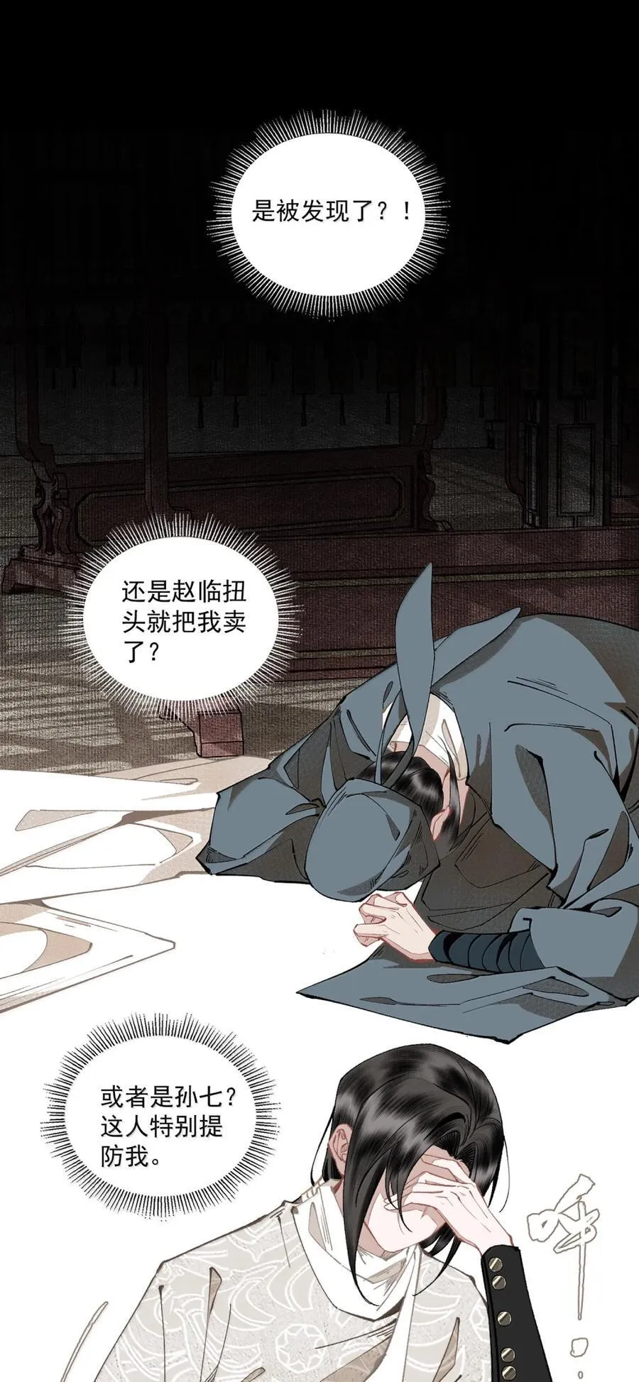 149 管你这那的 第4页