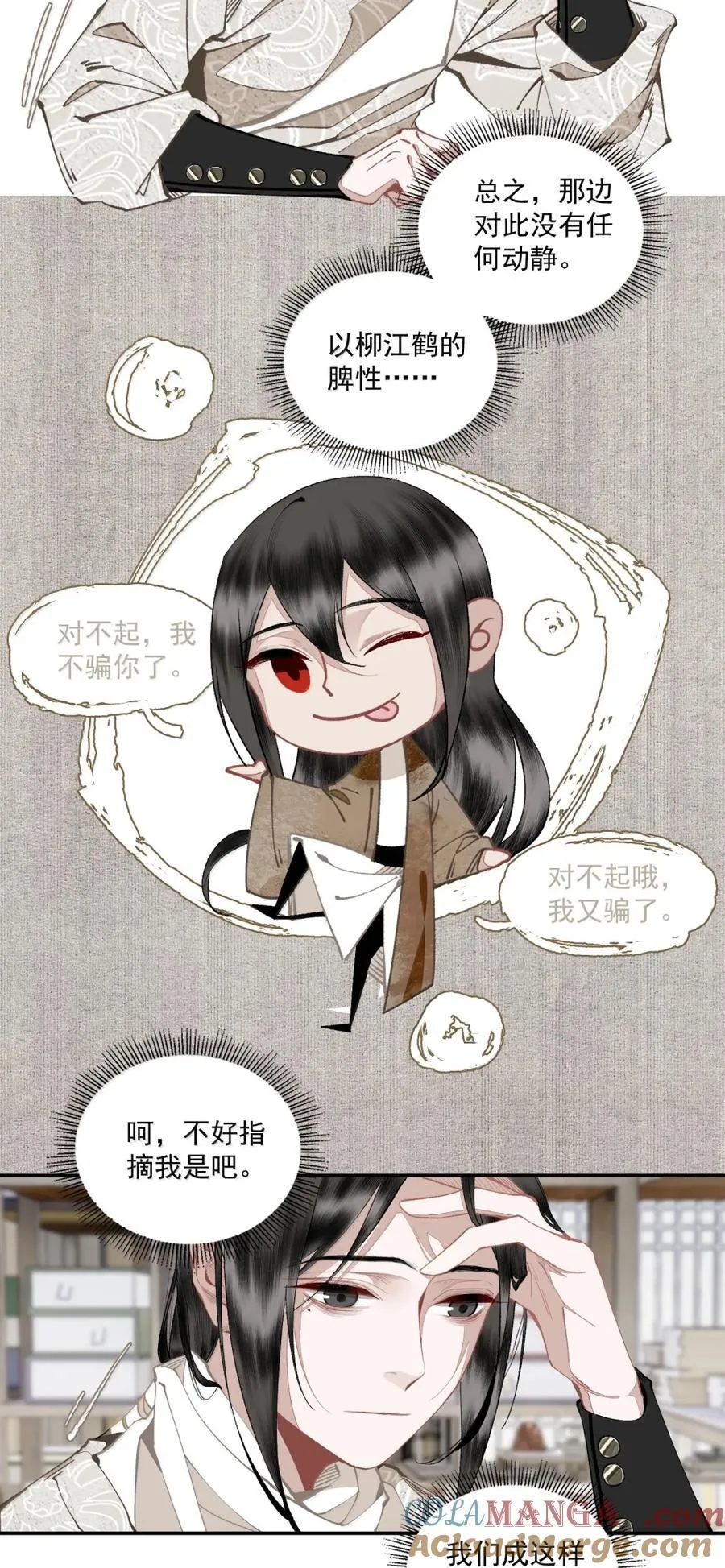 149 管你这那的 第5页