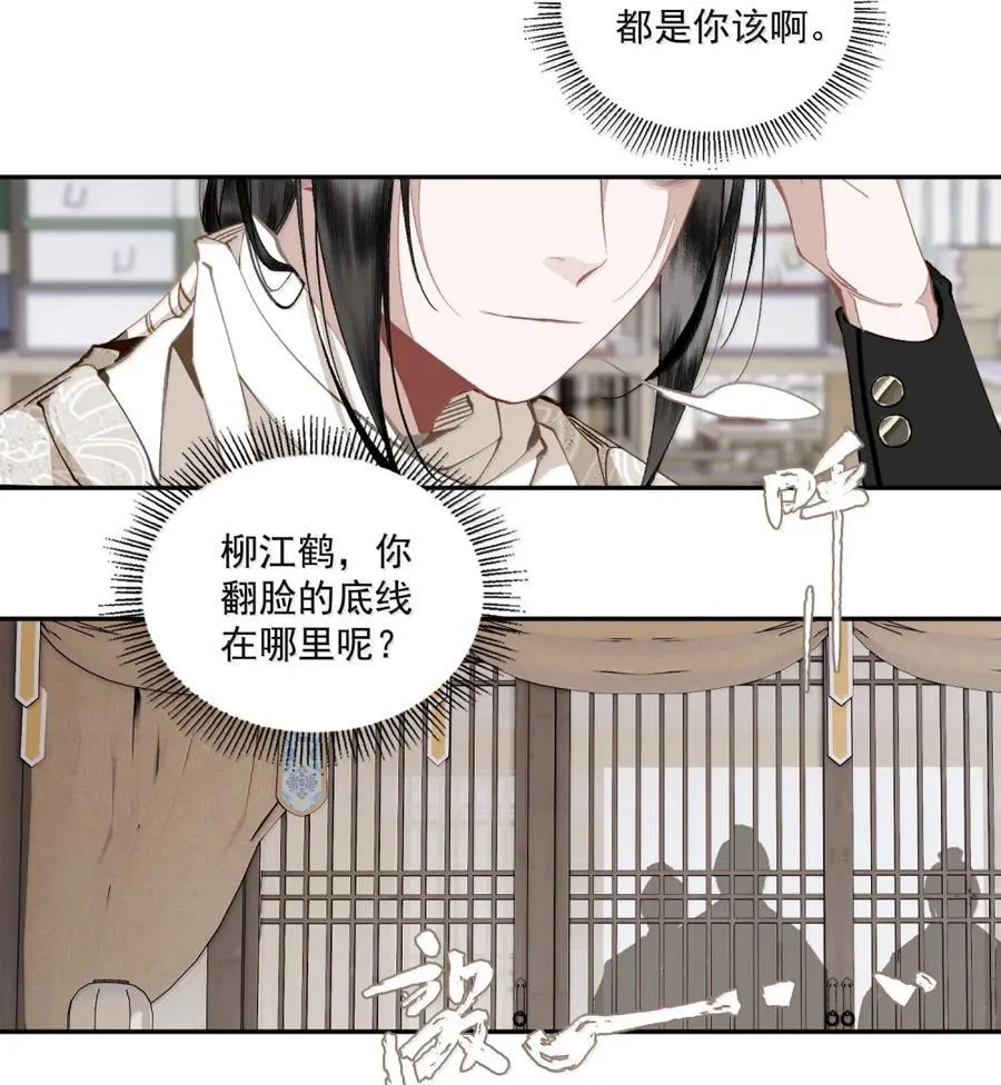 149 管你这那的 第6页