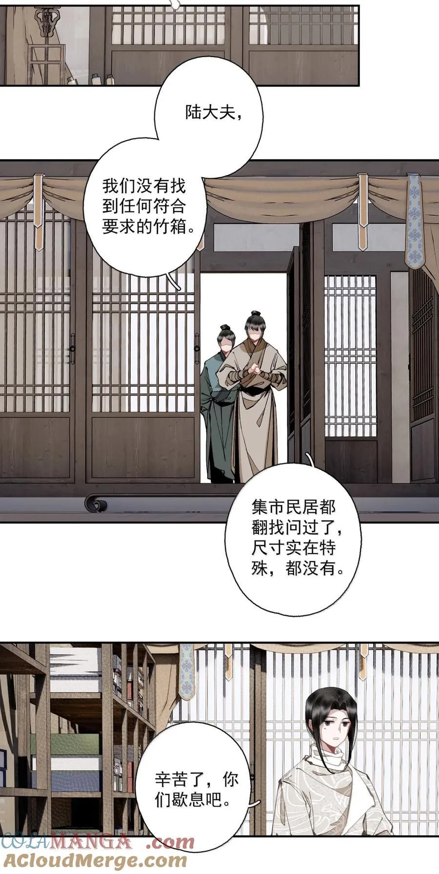 149 管你这那的 第7页