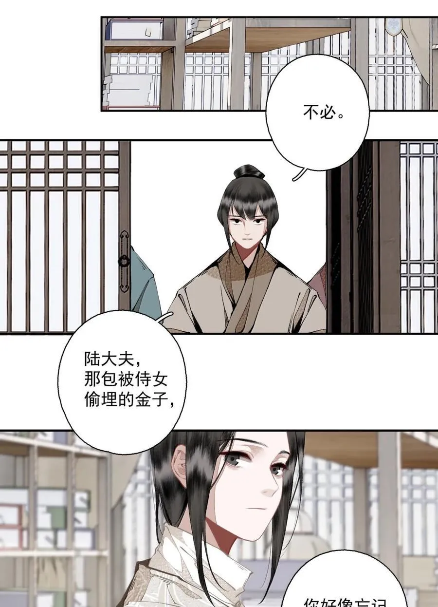 149 管你这那的 第8页