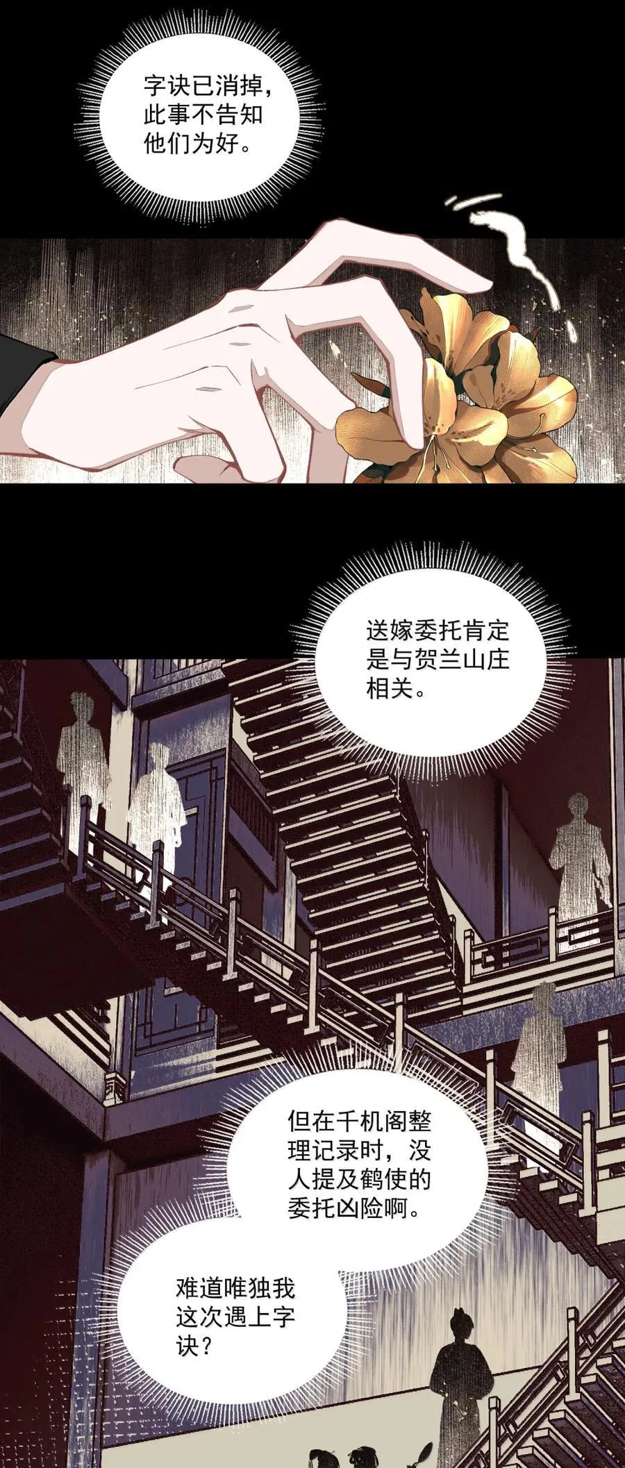 149 管你这那的 第10页