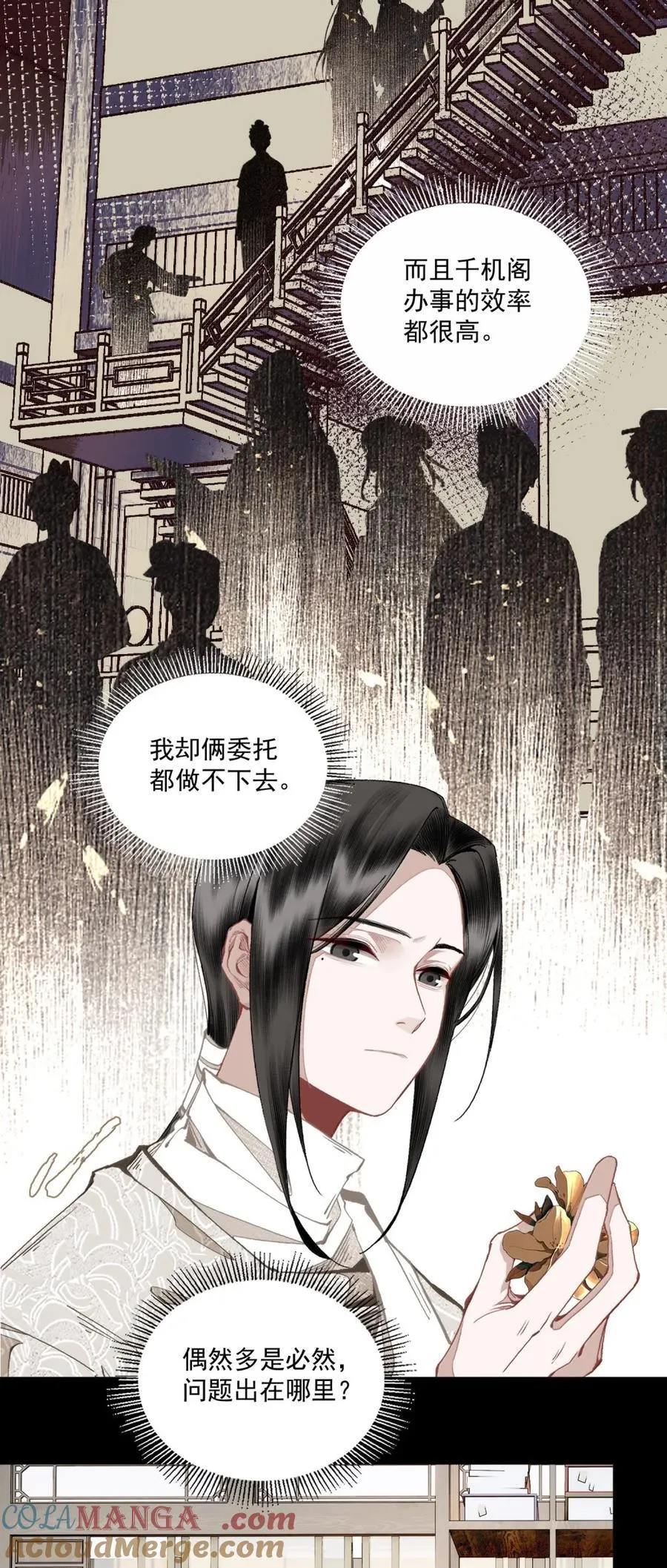 149 管你这那的 第11页